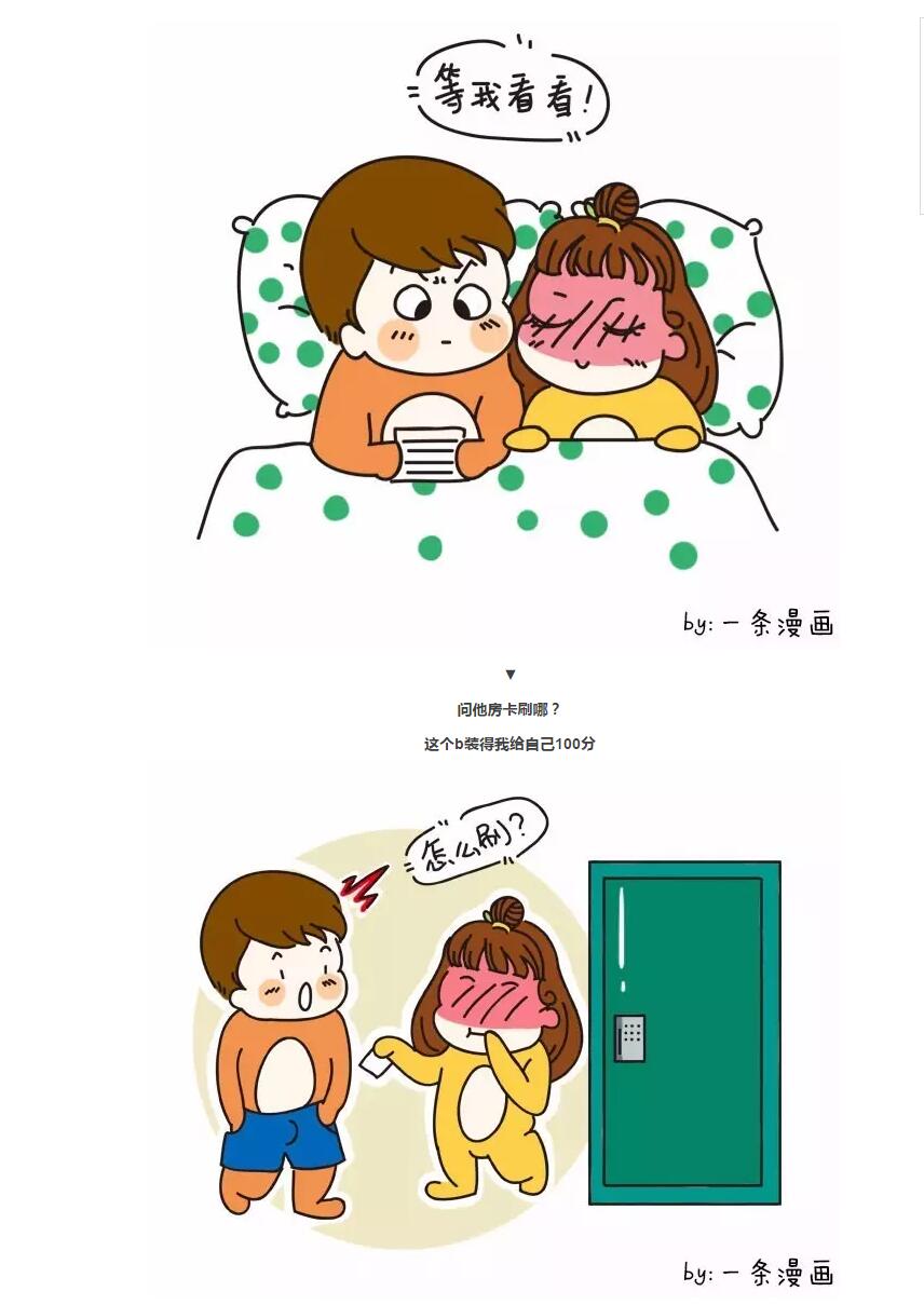 啪啪啪时如何假装是新手？(2)(点击浏览下一张趣图)