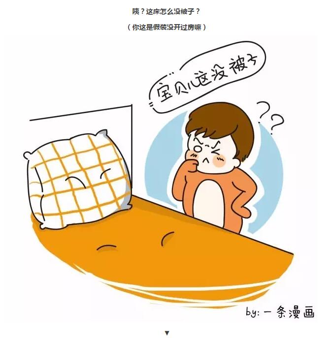 啪啪啪时如何假装是新手？(4)(点击浏览下一张趣图)