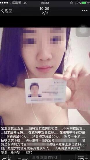 免费分享裸持女孩照片：100张手持身份证高清图(4)(点击浏览下一张趣图)