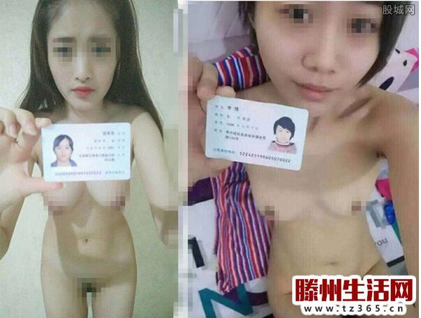 求裸贷种子或者图片：手持身份证照片(2)(点击浏览下一张趣图)