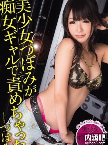 小蕾步兵番号是多少全集：蕾つぼみ 步兵番号推荐 tsubomi蕾最好看的一部(2)(点击浏览下一张趣图)
