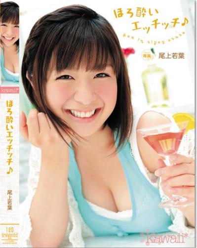 尾上若叶人体图：尾上若叶下马作品 尾上若叶无码作品番号(点击浏览下一张趣图)