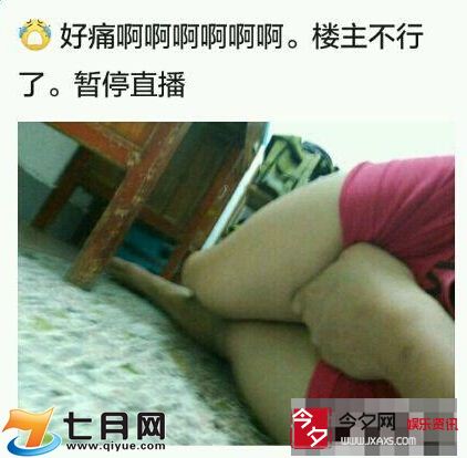 贴吧风油精涂到男朋友图：给男票抹了风油精后(5)(点击浏览下一张趣图)