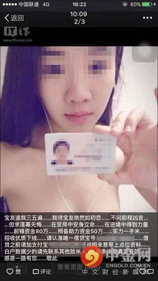 陷裸贷被迫卖身：借贷宝裸条门第一季(6)(点击浏览下一张趣图)