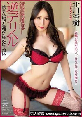 冲田杏梨 ed2kwanz054 番号出处图片(点击浏览下一张趣图)