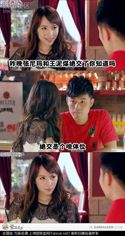 绝交是什么体位图片(点击浏览下一张趣图)