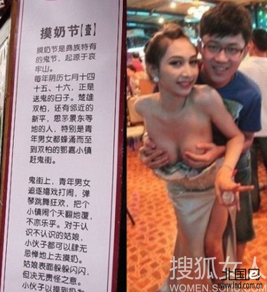 云南双柏县摸扔节图片：云南模奶视频`(6)(点击浏览下一张趣图)