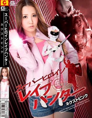 giga女战士女奥特曼被爆菊图：女战士被刺穿肚子图(4)(点击浏览下一张趣图)