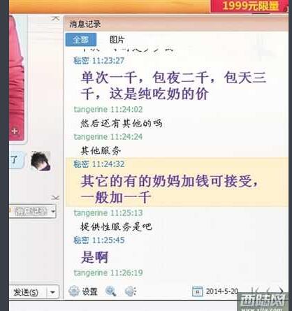 我在深圳做奶妈的日子：成人奶妈行业潜规小说图(6)(点击浏览下一张趣图)