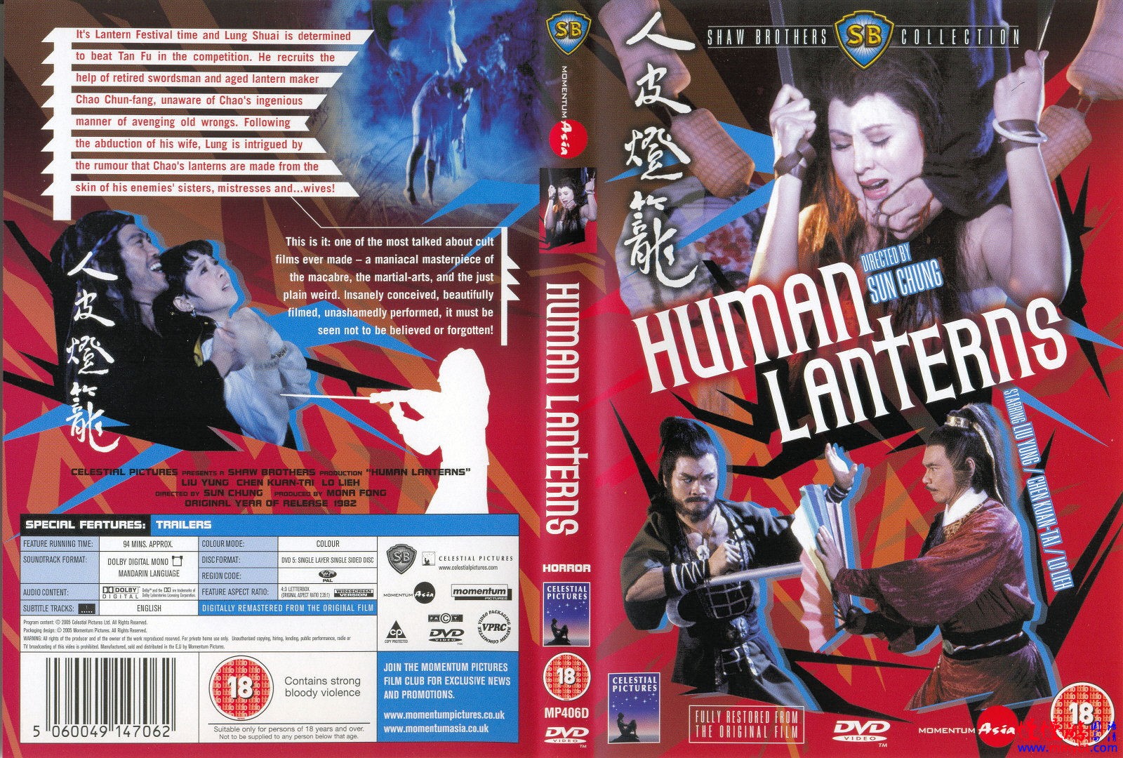 台湾限制电影最新封面图片：台湾三级片图片(2)(点击浏览下一张趣图)