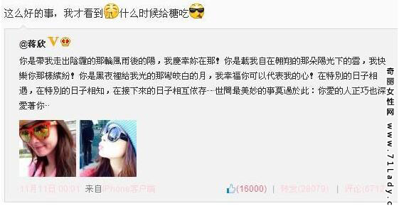 蒋欣微博骂孙俪原图(点击浏览下一张趣图)