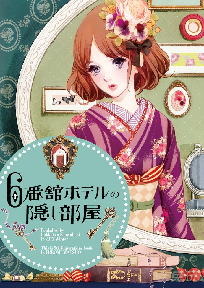 邪恶漫画之老师姐姐全集：邪恶少女漫画妖气(4)(点击浏览下一张趣图)