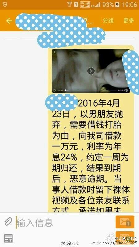 裸贷视频9部全集：裸贷 视频 汤不热(点击浏览下一张趣图)