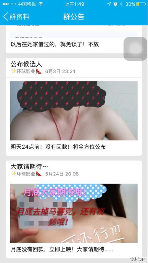 裸贷视频9部全集：裸贷 视频 汤不热(4)(点击浏览下一张趣图)