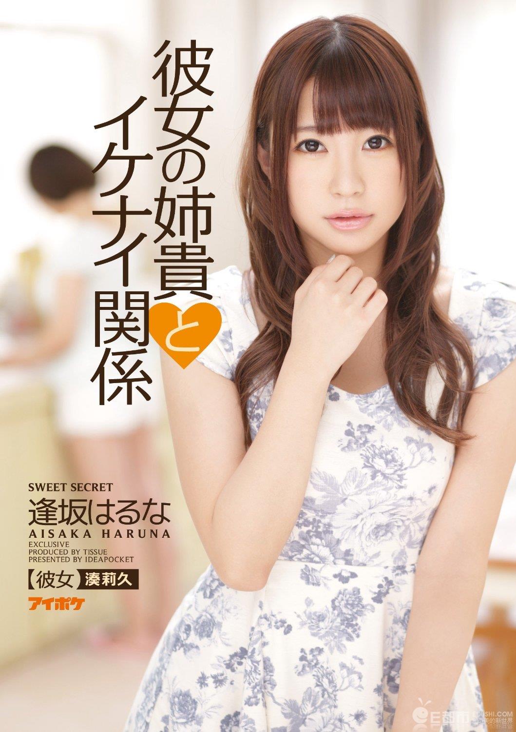 逢坂春菜大便失禁：逢坂春菜全部作品(8)(点击浏览下一张趣图)