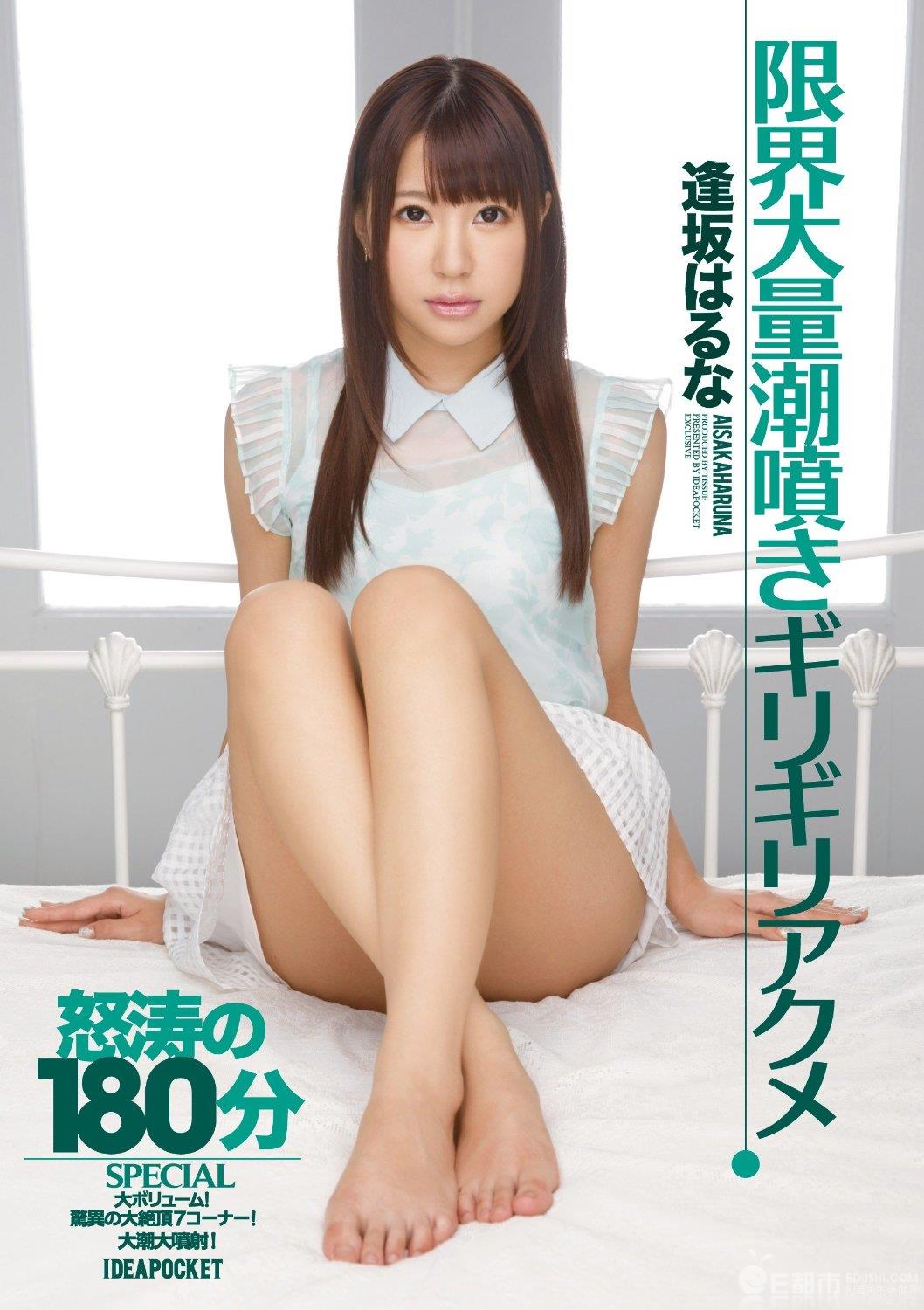 逢坂春菜大便失禁：逢坂春菜全部作品(9)(点击浏览下一张趣图)