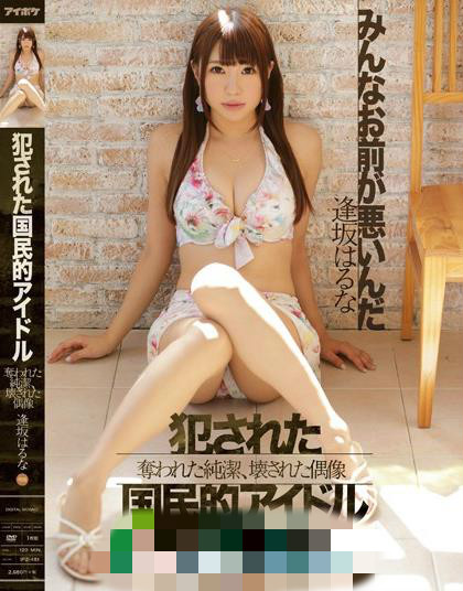 逢坂春菜16个中出：逢坂春菜第一部(点击浏览下一张趣图)