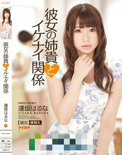 逢坂春菜16个中出：逢坂春菜第一部(2)(点击浏览下一张趣图)