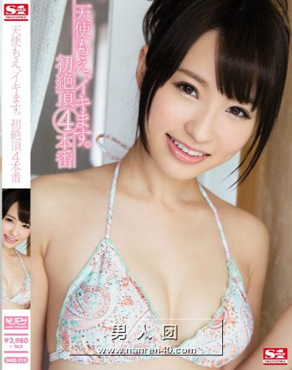 天使萌番号大全：天使萌男人团封面大全(2)(点击浏览下一张趣图)
