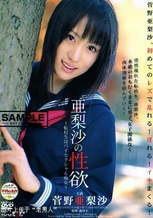 菅野亚梨沙黑色系列：女子银行员 菅野亜梨沙(2)(点击浏览下一张趣图)