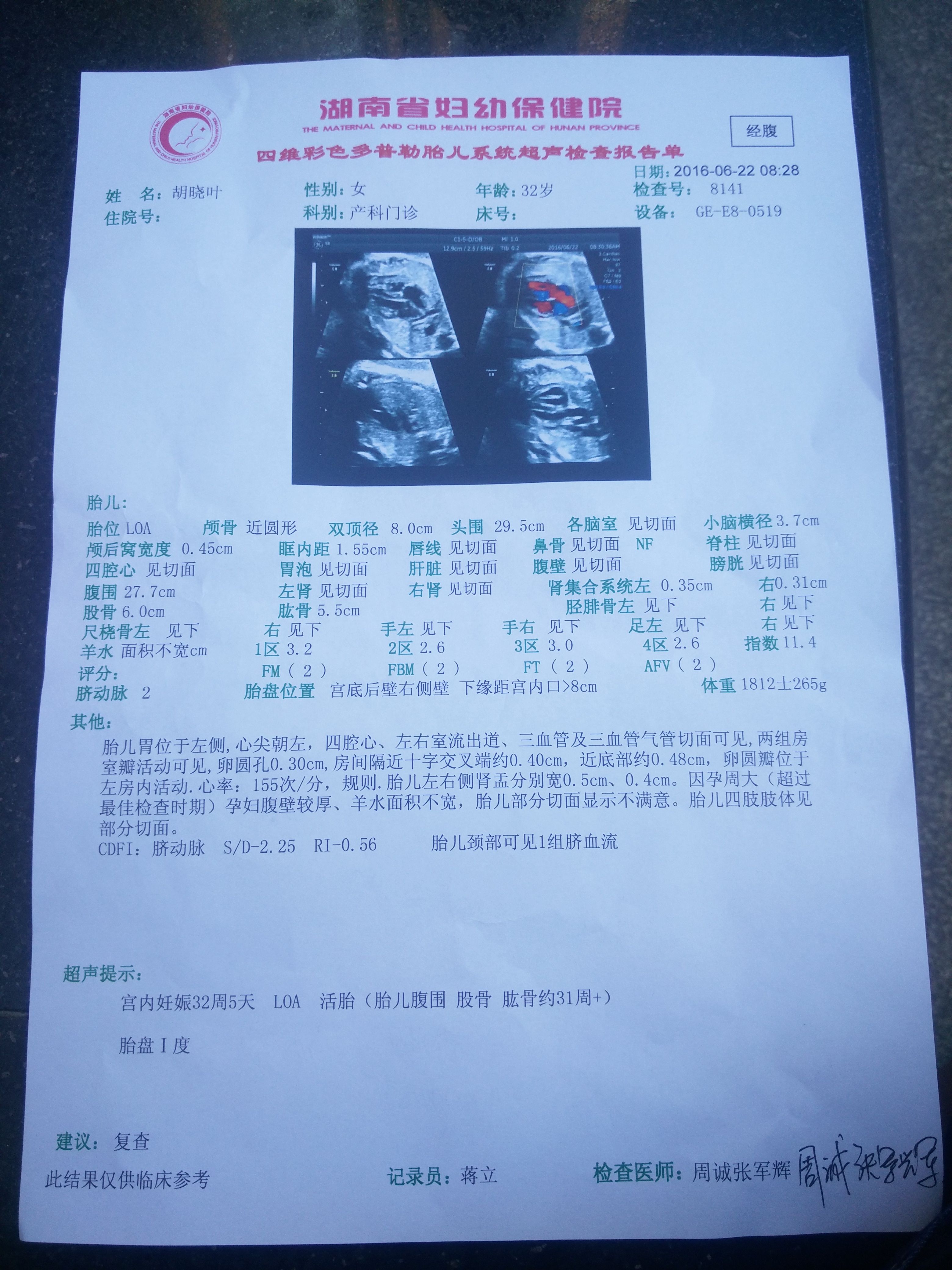 四维单子上有男女暗示是真的吗(点击浏览下一张趣图)