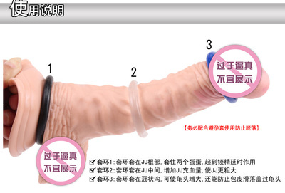 锁精环如何使用图解(点击浏览下一张趣图)