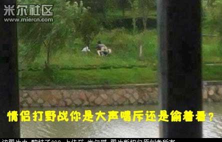 情侣打野战少女来不及：情侣野战被监控拍下。(6)(点击浏览下一张趣图)