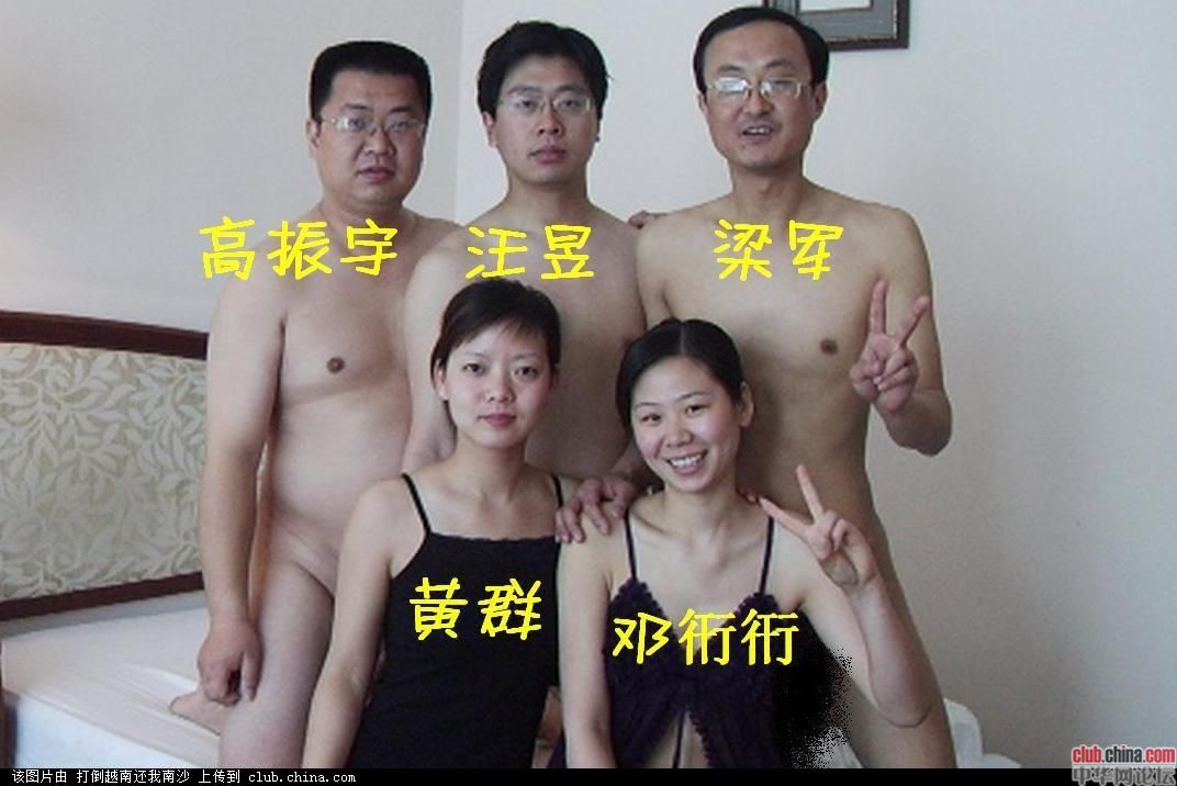 庐江三对夫妻聚会照片：汪昱及其妻黄群照片(点击浏览下一张趣图)