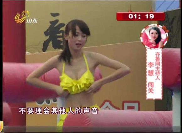 闯关周洋胸衣掉了图片截图：男生女生向前冲看胸罩(7)(点击浏览下一张趣图)
