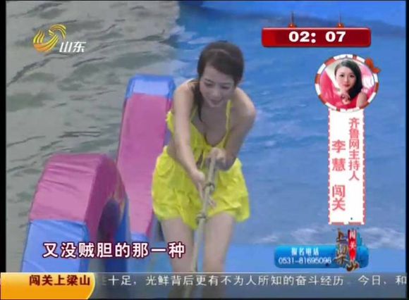 闯关周洋胸衣掉了图片截图：男生女生向前冲看胸罩(10)(点击浏览下一张趣图)