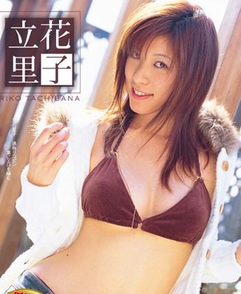 立花里子女教师番号：立花里子 最经典番号封面图片(7)(点击浏览下一张趣图)