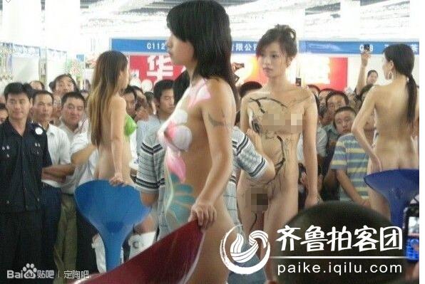 淄博陶瓷展毛图片：淄博陶瓷节人体彩绘(3)(点击浏览下一张趣图)