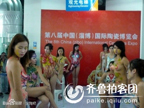 山东淄博人体彩绘播放：淄博人体陶艺彩绘展毛，山东淄博陶瓷展人体照片(9)(点击浏览下一张趣图)