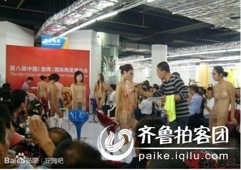 山东淄博人体彩绘播放：淄博人体陶艺彩绘展毛，山东淄博陶瓷展人体照片(10)(点击浏览下一张趣图)