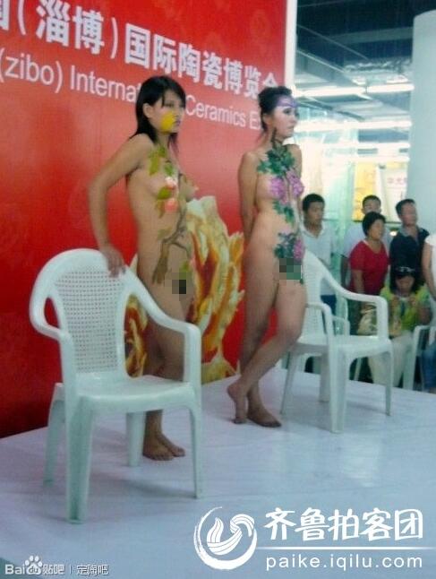 山东淄博人体彩绘播放：淄博人体陶艺彩绘展毛，山东淄博陶瓷展人体照片(11)(点击浏览下一张趣图)