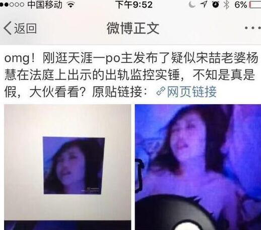 马蓉出轨证据图片(3)(点击浏览下一张趣图)