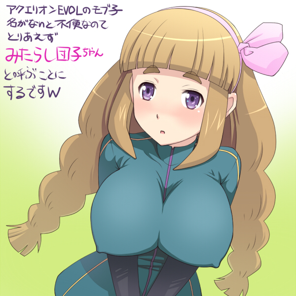 失控的生理课全文阅读漫画全集：乙女白雅雅书包网(点击浏览下一张趣图)