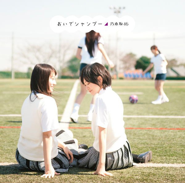 乃木坂2nd写真集：1時間遷れのi love you，乃木坂第二部46写真(2)(点击浏览下一张趣图)