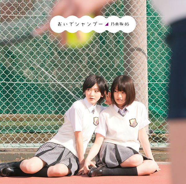 乃木坂2nd写真集：1時間遷れのi love you，乃木坂第二部46写真(3)(点击浏览下一张趣图)