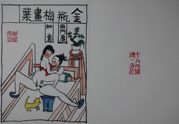 戴敦邦金瓶梅绘画pdf：戴敦邦金瓶梅人物图谱，金瓶梅连环画珍藏版(6)(点击浏览下一张趣图)
