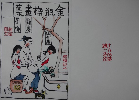 戴敦邦金瓶梅绘画pdf：戴敦邦金瓶梅人物图谱，金瓶梅连环画珍藏版(7)(点击浏览下一张趣图)