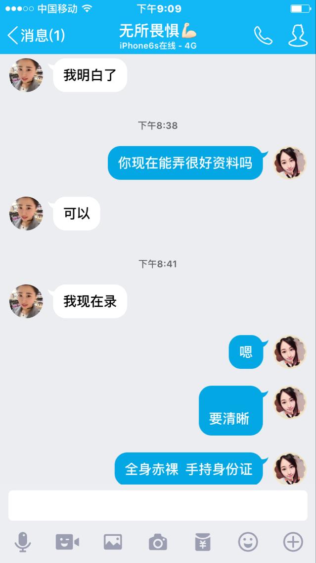 网上叫卖女生裸贷照片：裸贷视频9部(3)(点击浏览下一张趣图)
