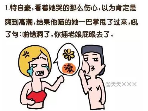 把女票啪到腿发抖，女票啪啪后哭了(点击浏览下一张趣图)