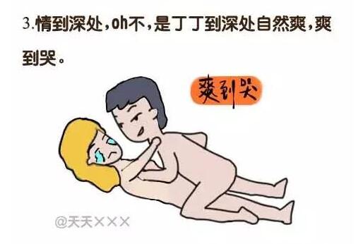 把女票啪到腿发抖，女票啪啪后哭了(3)(点击浏览下一张趣图)