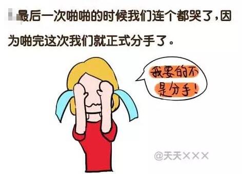 女票被做哭，啪啪让女票爽到哭，第一次女票哭了(2)(点击浏览下一张趣图)