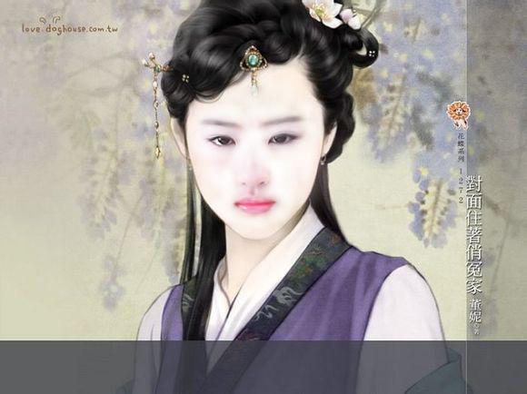 逍遥妹哥快见刘亦菲：刘亦菲合成妹哥快见(3)(点击浏览下一张趣图)