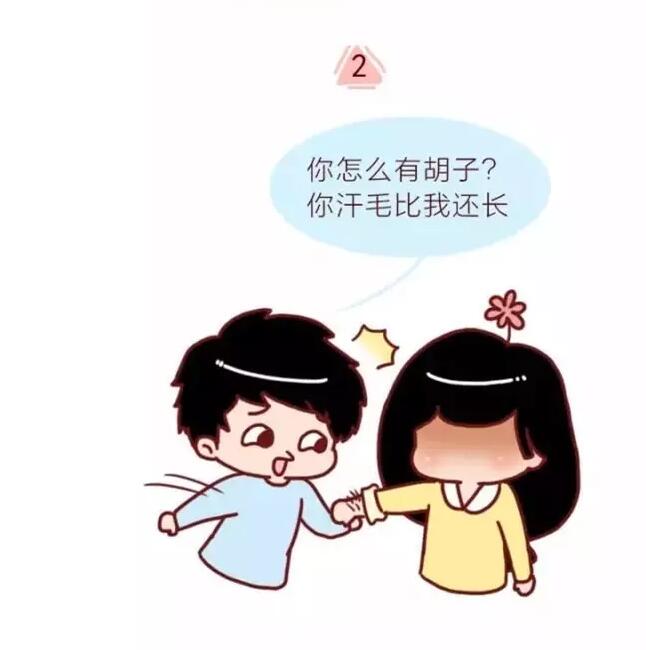 不能跟女人开那些玩笑，不能跟女生开的玩笑(2)(点击浏览下一张趣图)