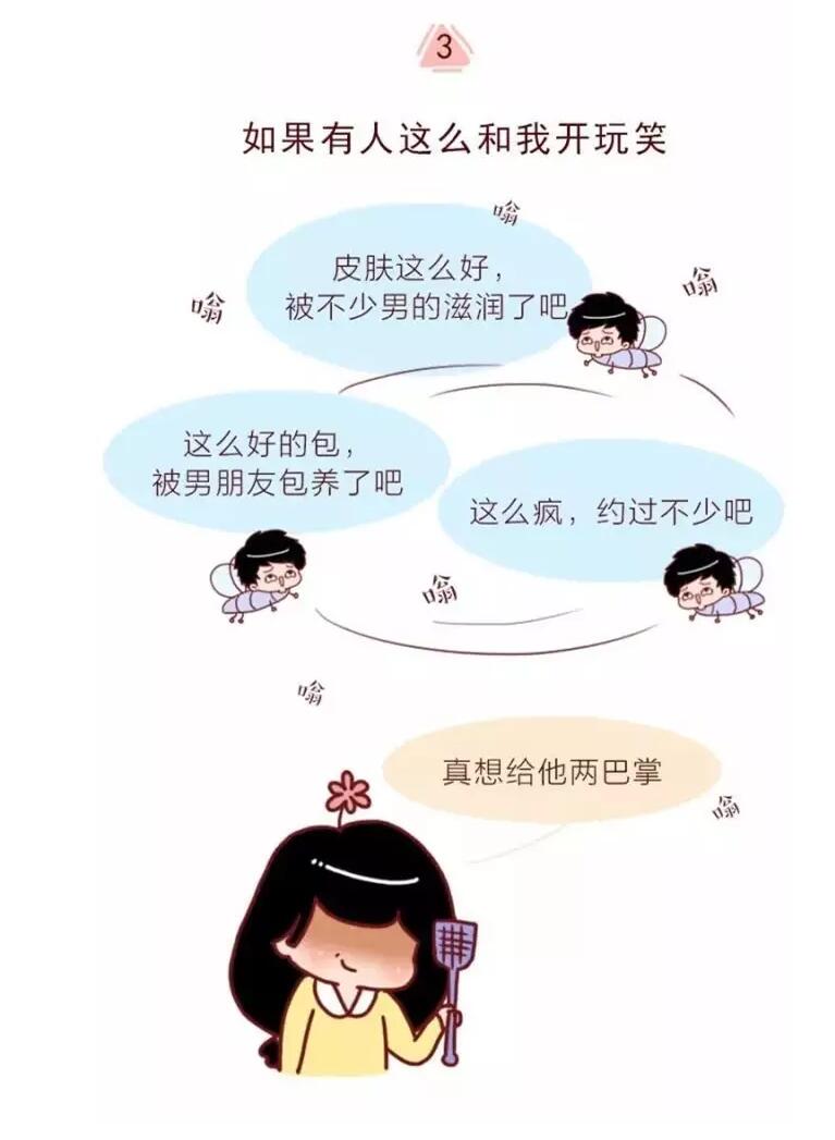 不能跟女人开那些玩笑，不能跟女生开的玩笑(3)(点击浏览下一张趣图)