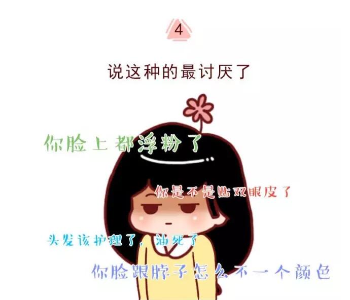 不能跟女人开那些玩笑，不能跟女生开的玩笑(4)(点击浏览下一张趣图)