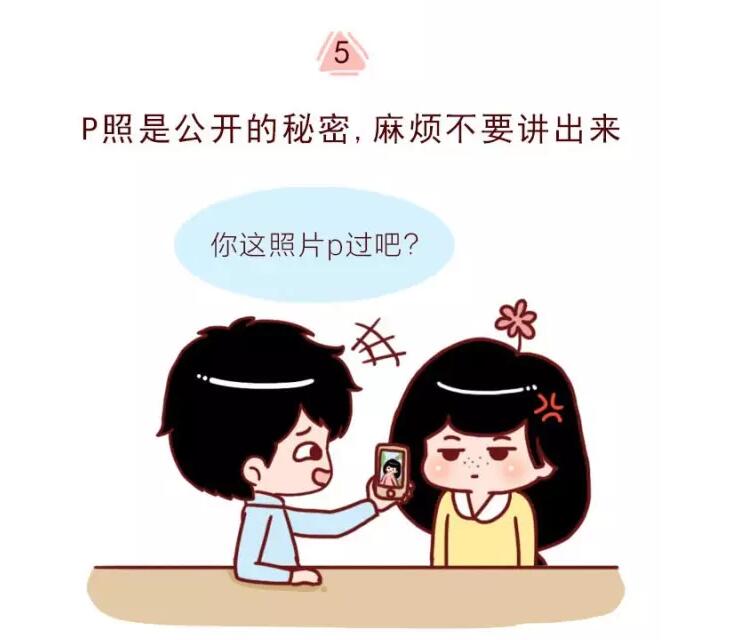 不能跟女人开那些玩笑，不能跟女生开的玩笑(5)(点击浏览下一张趣图)